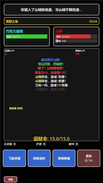 我在古代当打手单机版3