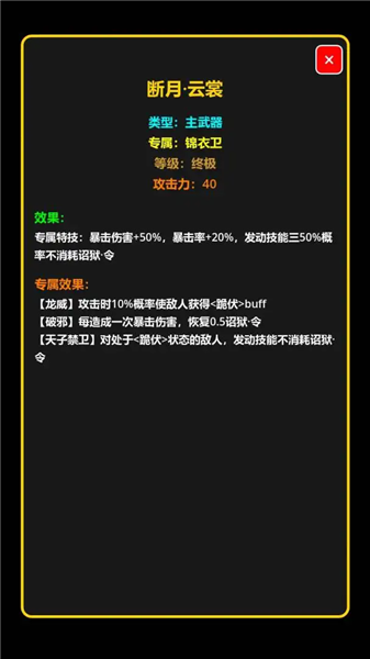 我在古代当打手单机版1