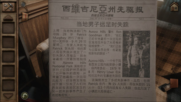 极光山庄2手机版截图4