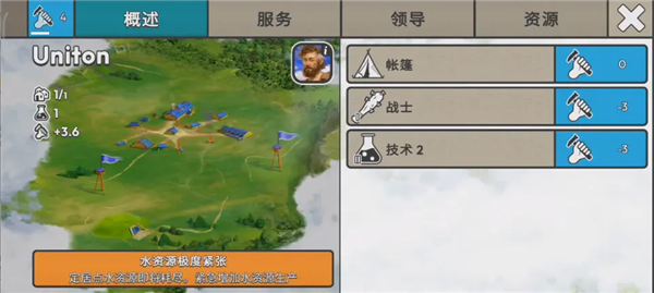 灾变之后安卓版截图2