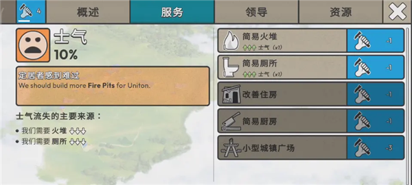 灾变之后安卓版截图3