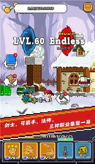 全能英雄汉化版截图1