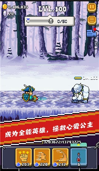 全能英雄汉化版截图4