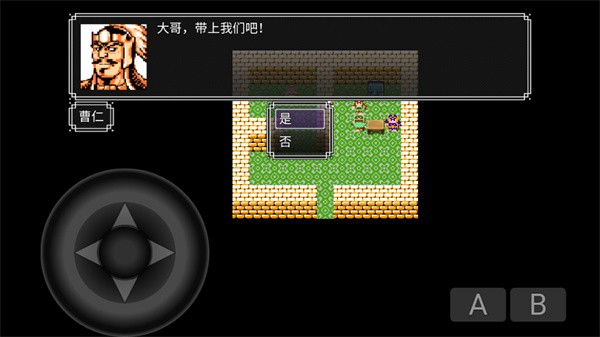 吞天食地666三孟德传手机版截图1