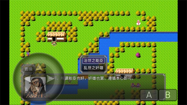 吞天食地666三孟德传手机版截图4