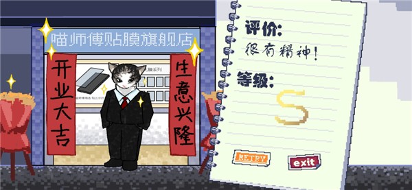 喵师傅你是干什么的免费版2