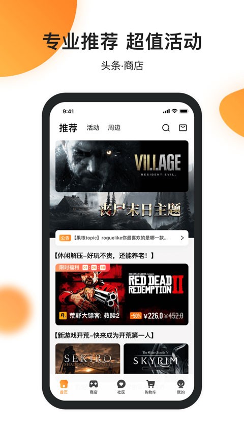 杉果游戏app 3