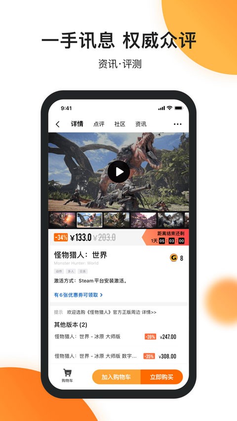 杉果游戏app 2