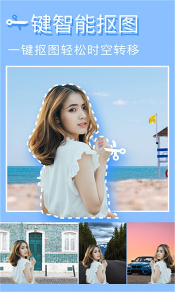 美图编辑大师app4