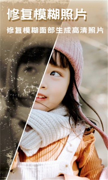 美图编辑大师app3