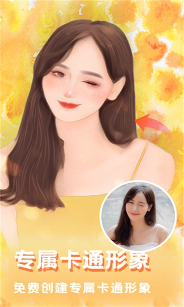 美图编辑大师app1