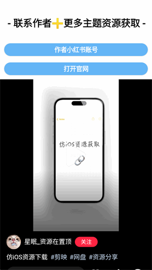 主题仓Pro4