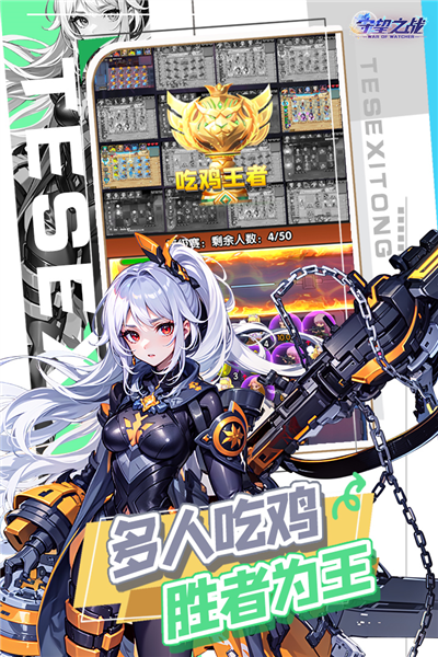 守望之战单机版1