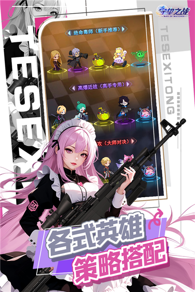 守望之战单机版2