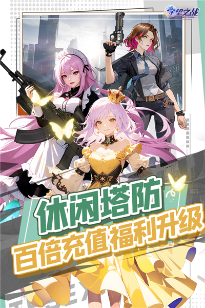 守望之战单机版3