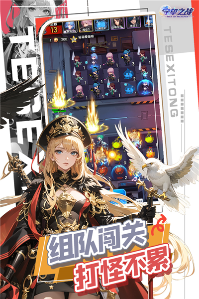 守望之战单机版4