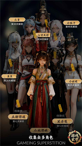 放开那个女妖让我来免费版截图1