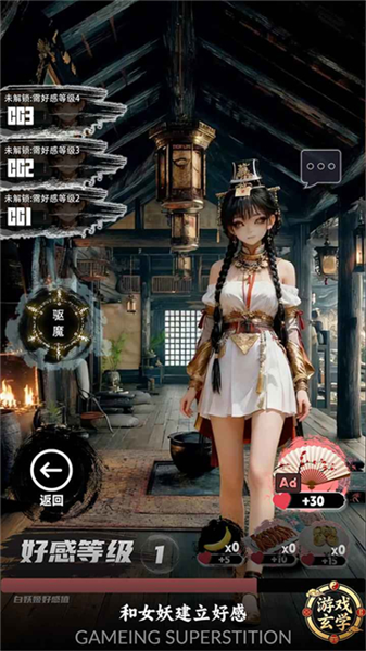 放开那个女妖让我来免费版截图3