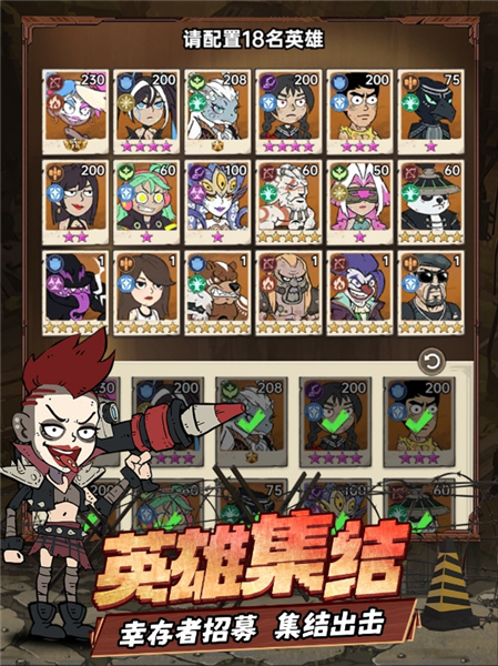 末日指挥官免费版截图1