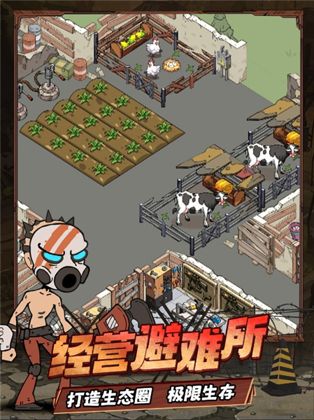 末日指挥官免费版截图2