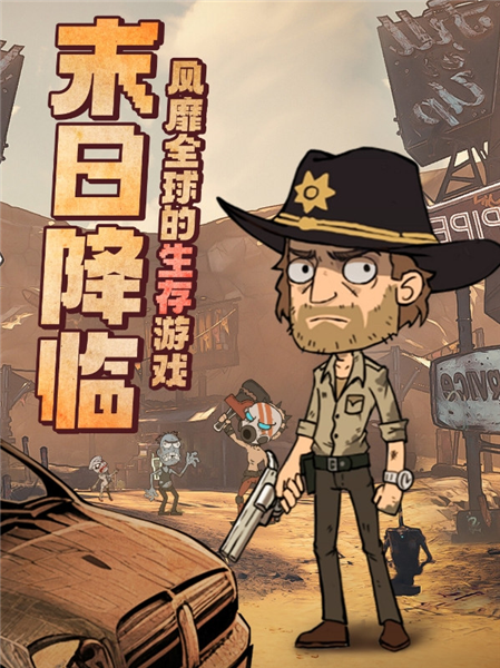 末日指挥官免费版截图3