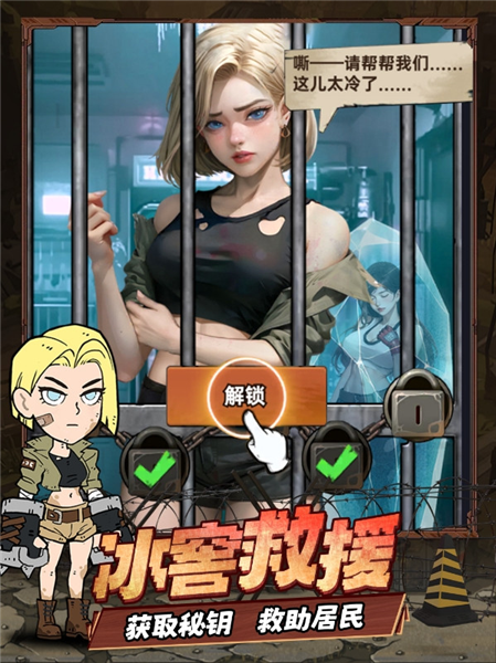 末日指挥官免费版截图4