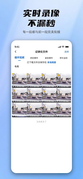 阿云看车(FinalCamX)2