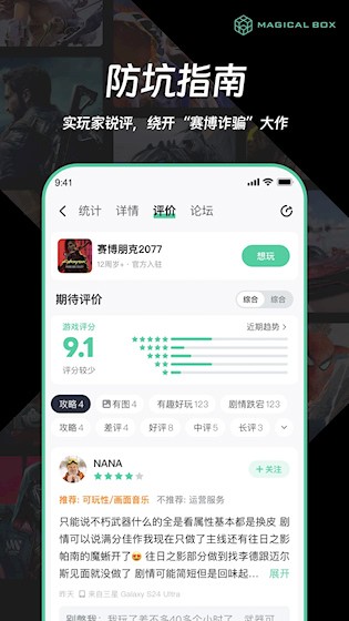 魔核云游戏截图2