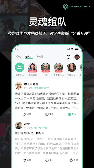 魔核云游戏截图4