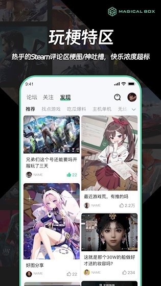 魔核云游戏截图3