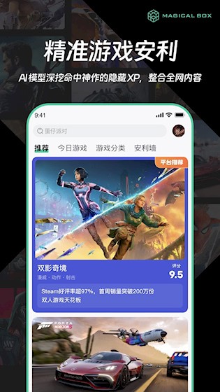 魔核云游戏截图1