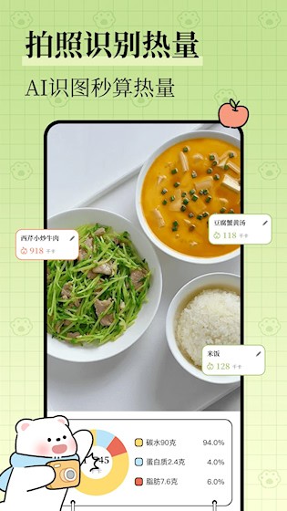 每日减脂app截图1