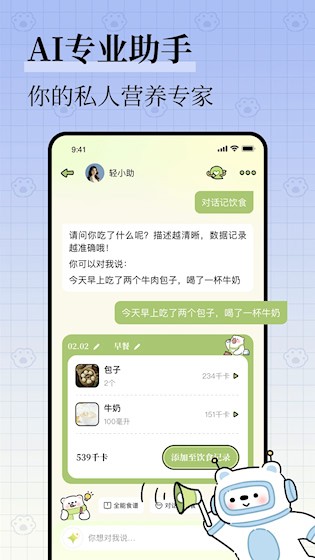 每日减脂app截图4