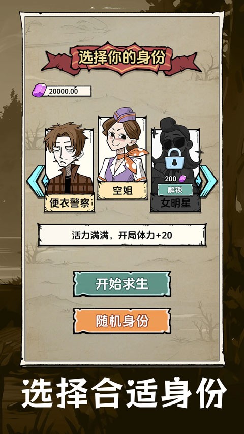 抽卡求生:荒岛截图1