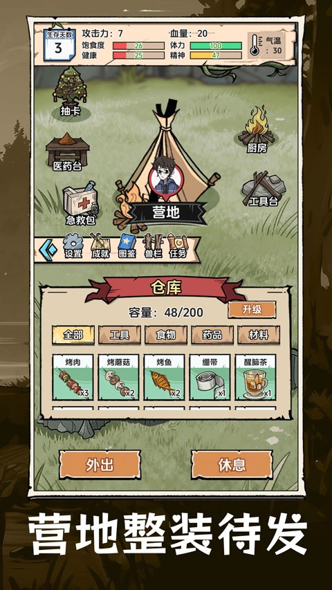抽卡求生:荒岛截图2