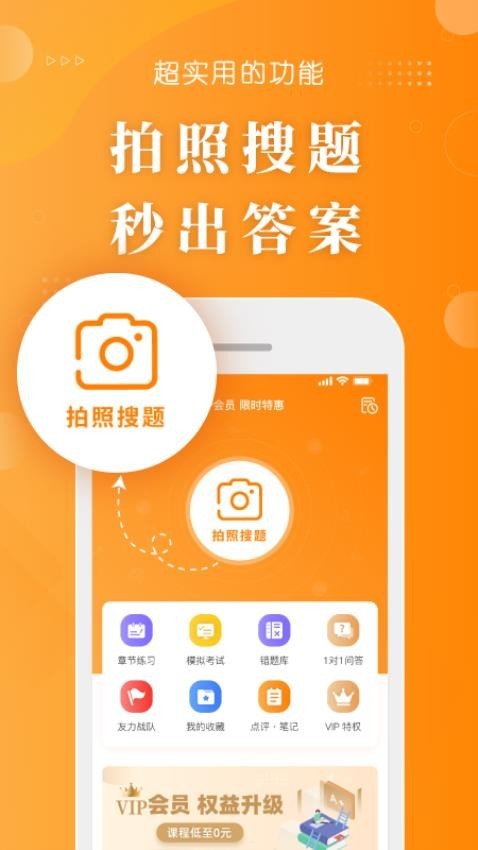 博傲金题护考app2