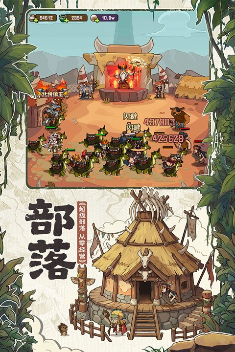 蛮荒领主截图1