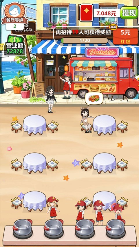 欢乐美食街截图2