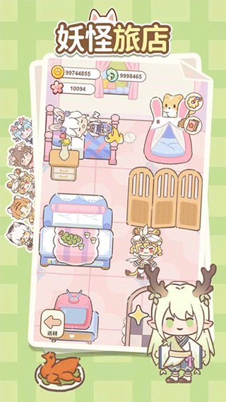 妖怪旅店截图1
