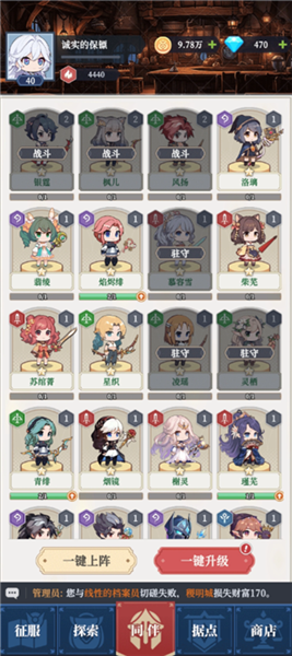 修炼纪元官方版截图2