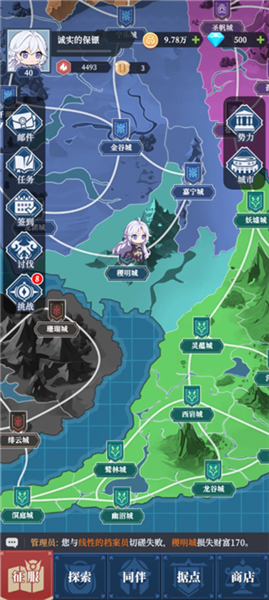 修炼纪元官方版截图4