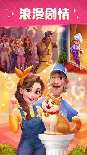 超级改造家无限星星版1