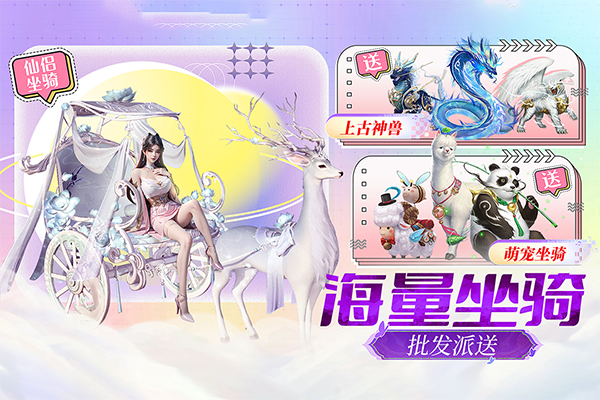 上古修仙国际版截图4