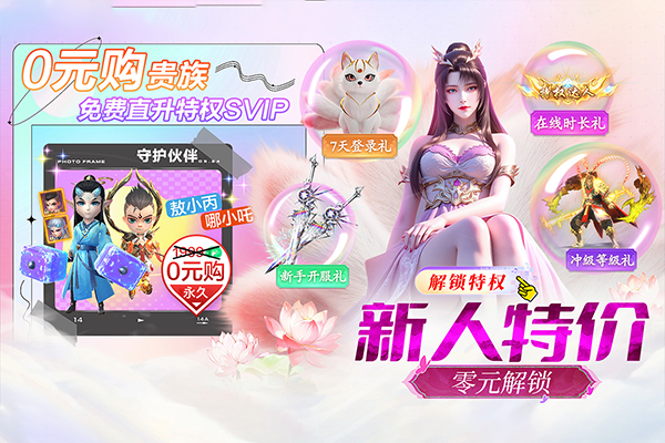 上古修仙国际版截图1