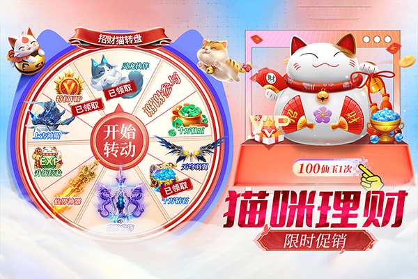 上古修仙国际版截图2