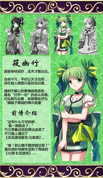 蓬莱少女STG联机版2