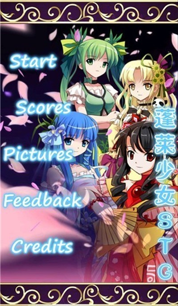 蓬莱少女STG联机版4