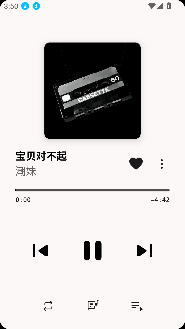 光锥音乐app3