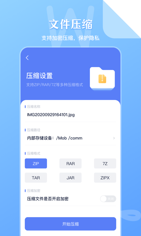 文件管理传输app4