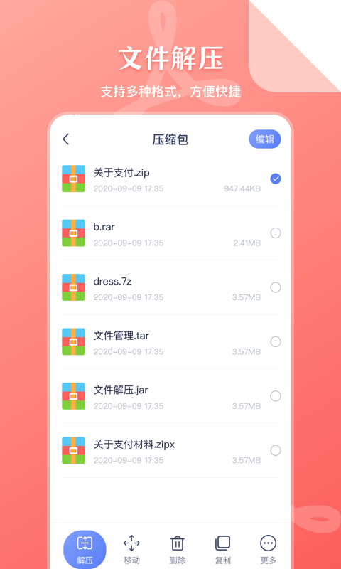 文件管理传输app2